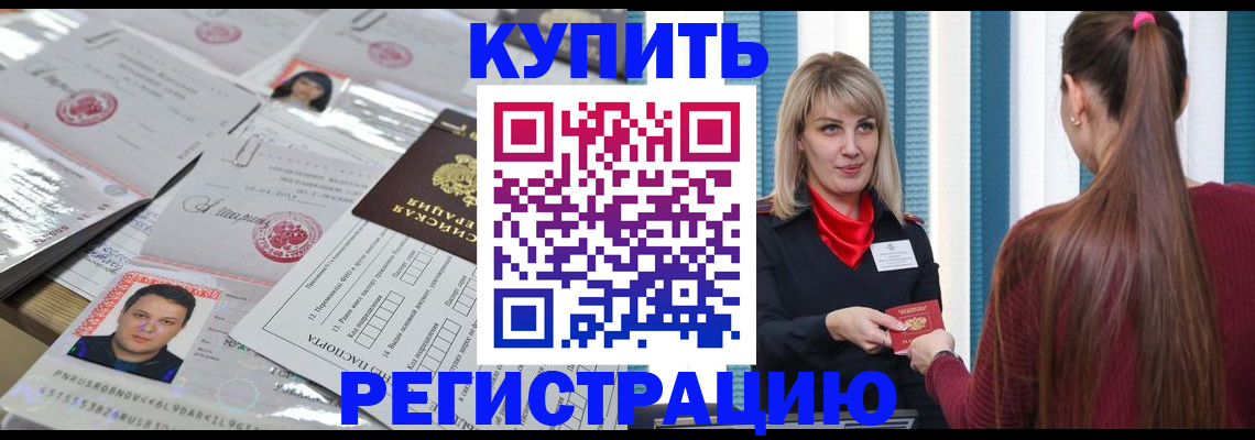 временная регистрация госуслуги в Старой Купавне