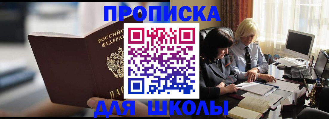 прописка паспорт в Старой Купавне