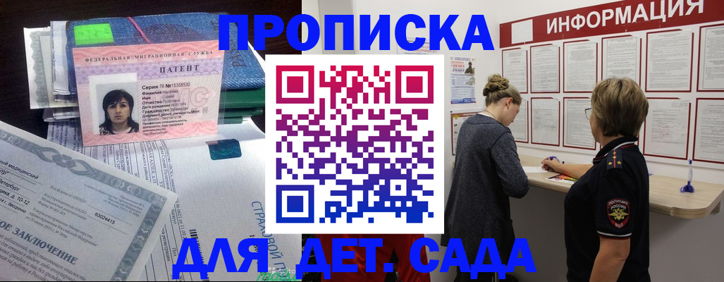 временная регистрация госуслуги в Старой Купавне